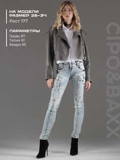 Джинсы женские Cipo & Baxx WD216 голубые 29/34