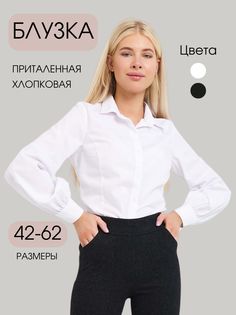 Рубашка женская Бутикерия Карина белая 42 RU
