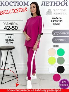 Костюм женский BELUXSTAR KOSTUM-B81 розовый XL