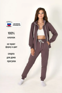 Костюм женский Ларита 1350 фиолетовый 46 RU