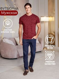 Футболка мужская Best Tricotage BT788 бордовая 3XL