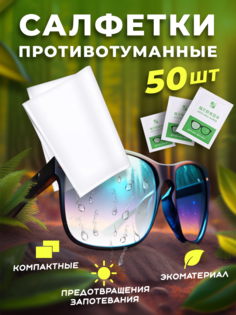 Салфетка для очков 1307 белая No Brand