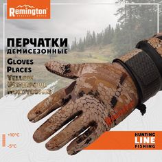 Перчатки мужские Remington RM1622 бежевые, M-S