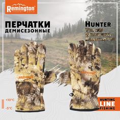 Перчатки мужские Remington RM1608 бежевые, M/S