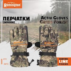 Перчатки мужские Remington RM1623 зеленые, L/XL