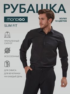 Рубашка мужская MONDIGO 16603 черная 46/170-178