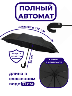 Зонт мужской Raindrops RD04380 черный