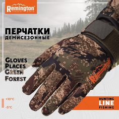 Перчатки мужские Remington RM1622 коричневые, L-XL