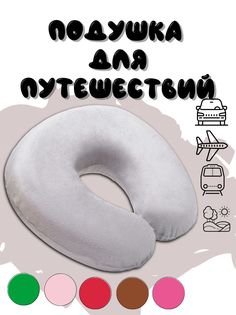 Подушка для путешествий на шею, серый No Brand