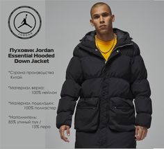 Пуховик мужской Jordan IP черный XL