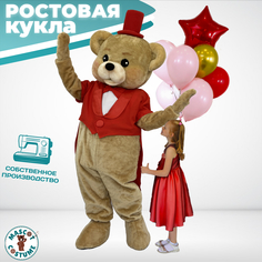 Ростовая кукла унисекс Медведь Mascot Costume Медв2 бежевый 44-52 RU