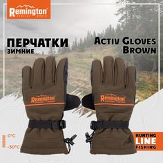 Перчатки мужские Remington RM1623 коричневые, M-S