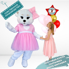 Ростовая кукла унисекс Медведь Mascot Costume Медв23 белый 44-52 RU