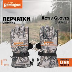 Перчатки мужские Remington RM1623 светло-серые, L/XL