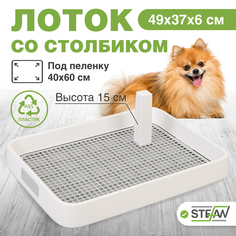 Туалет-лоток со столбиком для собак Италия STEFAN (S) 49x37x6, серый, W01751