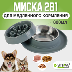 Миска для животных STEFAN с секцией для медленного поедания, L 800мл, серая