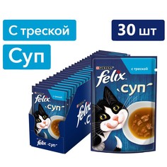 Влажный корм для кошек Felix Суп, треска, 30шт по 48г