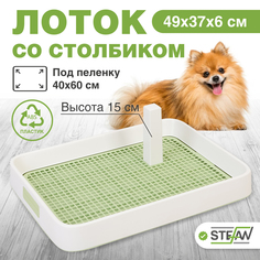 Туалет-лоток со столбиком для собак Италия STEFAN (S) 49x37x6, зеленый, W01752