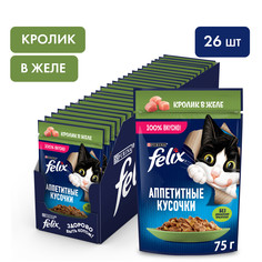 Влажный корм для кошек Felix Аппетитные кусочки, с кроликом в желе, 26шт по 75г