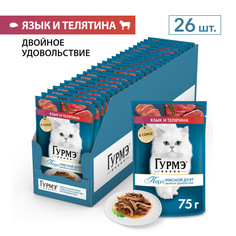 Влажный корм для кошек ГУРМЭ Перл Мясной Дуэт с языком и телятиной, 75 г x 26 шт