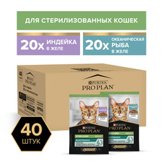 Влажный корм Pro Plan Sterilised для стерилизованных кошек, индейка, рыба в желе, 85г*40шт