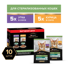 Влажный корм для кошек PRO PLAN, утка, курица, 10шт по 85г