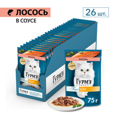 Влажный корм для кошек Гурмэ Перл Нежное филе, с лососем в соусе, 26 шт по 75 г
