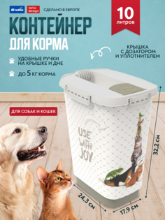 Контейнер для корма Rotho CODY 10 л