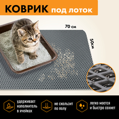 Коврик для кошачьего туалета TROKOT EVA, серый, 70х50 см
