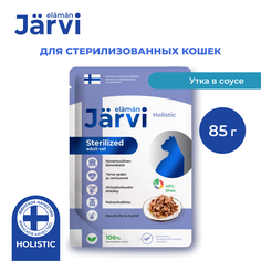 Влажный корм для кошек Jarvi, для стерилизованных, кусочки в соусе, утка, 85 г