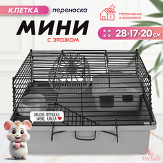 Клетка для мелких грызунов PetTails, складная, домик, миска, серая, металл, 28x17xh20 см