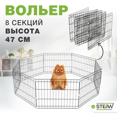Вольер для собак 8 секций (47х61), h-47см, металл STEFAN, черный, MA847