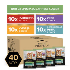 Влажный корм Pro Plan Sterilised для кошек, говядина, курица, утка, рыба в соусе, 85г*40шт
