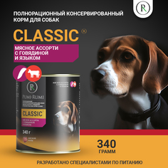 Консервы для собак PUMI-RUMI CLASSIC, с говядиной и языком, мясное ассорти, 340 г