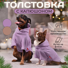 Толстовка для собак и кошек ТРЕЗОР, с начесом, унисекс, сиреневая, полиэстер, L, 28-30 см