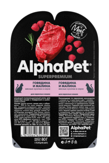 Влажный корм для кошек AlphaPet Superpremium с говядиной и малиной, 80 г