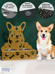 Миска для собак СКП Декор Корги, двойная на подставке, золотистый, сталь, 2 шт по 800 мл