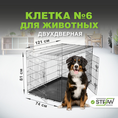 Клетка для собак STEFAN с поддоном, 2х двери, металл, №6 121x74x81, черный, MC206