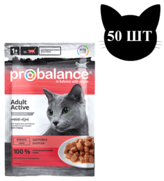 Влажный корм для кошек Probalance Active при активном образе жизни, 50шт по 85г