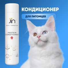 Протеиновый кондиционер для шерсти собак и кошек JIN, 300 мл