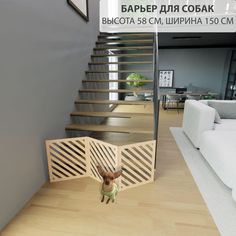 Барьер-перегородка для собак Новое Поколение, бежевый, ЛМДФ, 58 х 150 см