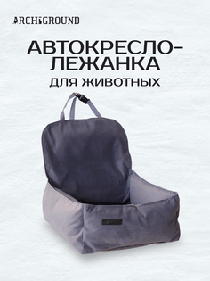 Автокресло для животных ARCHIGROUND, мелкие, средние породы, серый, велюр, 50x50x52 см