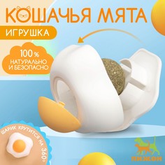 Игрушка для кошек Пижон Яйцо, белый, пластик, мята, 6 см