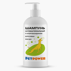 Шампунь для собак и кошек Petpower, 500 мл