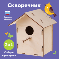 Скворечник для птиц ON Time домик деревянный бежевый 16,5х13,5х24 см.