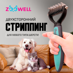 Стриппинг для кошек и собак ZooWell Care, двухсторонний, голубой, металл, 16х6 см
