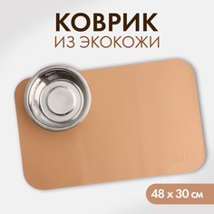 Коврик под миску для животных Pet Lab, бежевый, экокожа, 48x30 см