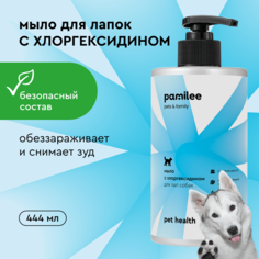 Мыло для мытья лап собак Pamilee с хлоргексидином, 444 мл