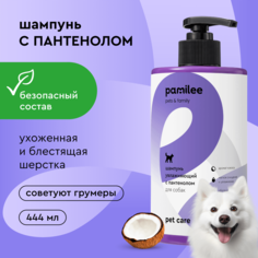 Шампунь для собак Pamilee с пантенолом, аромат кокоса, 444 мл