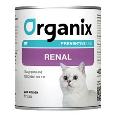 Влажный корм Organix Renal для поддержания здоровья почек кошек 240 г